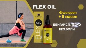 Новые продукты с фуллереном С60. Суставы, сахар, снижение веса.
