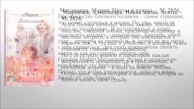 Книжные новинки - 2025-04