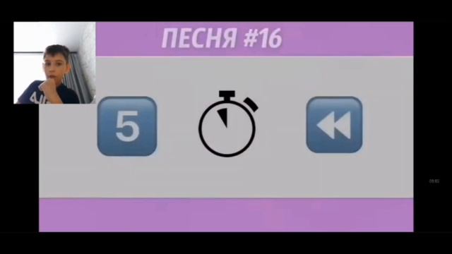 (Vanya играет) Угадай песню по эмодзи