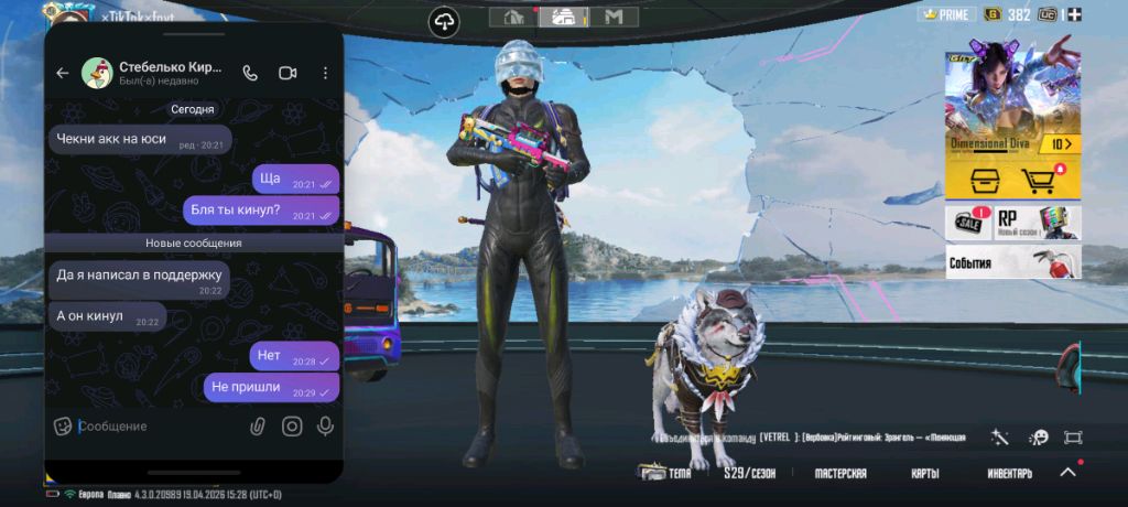 общаюсь с ребятами