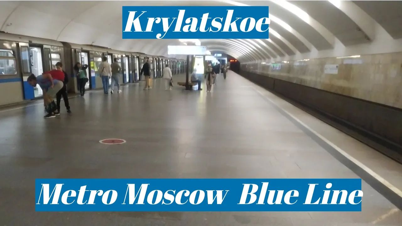 Станция метро поезд пассажир интерьер Москва Крылатское 9