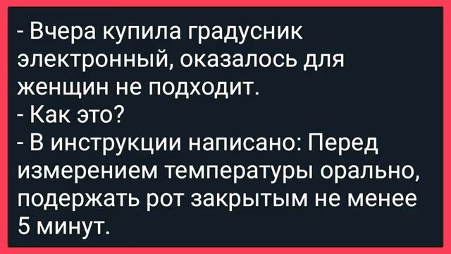 Как_Жених_После_Первой_Брачной_Ночи_Простыню_Вынес!_Сборник_Свежих