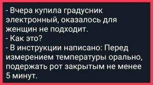 Как_Жених_После_Первой_Брачной_Ночи_Простыню_Вынес!_Сборник_Свежих