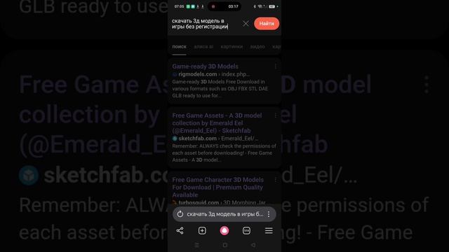 как сделать 3D модель в чикен ган туториал