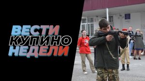 Купинские вести 24.04.2026