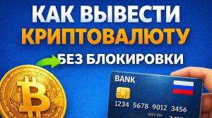 как вывести деньги с kucoin кукоин на карту напрямую без p2p 2026