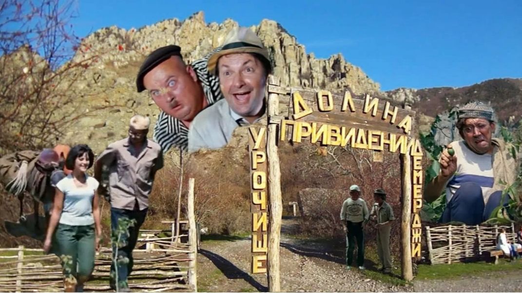 Крым 2026 год.. Часть  4. Долина привидений