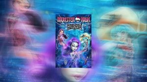 Монстер хай песня Призрачно (Monster high)
