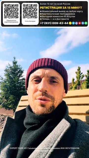 Ссылка для подключения - https://t.me/Driver_EXPERTPARK_BOT?start=nikolairepin