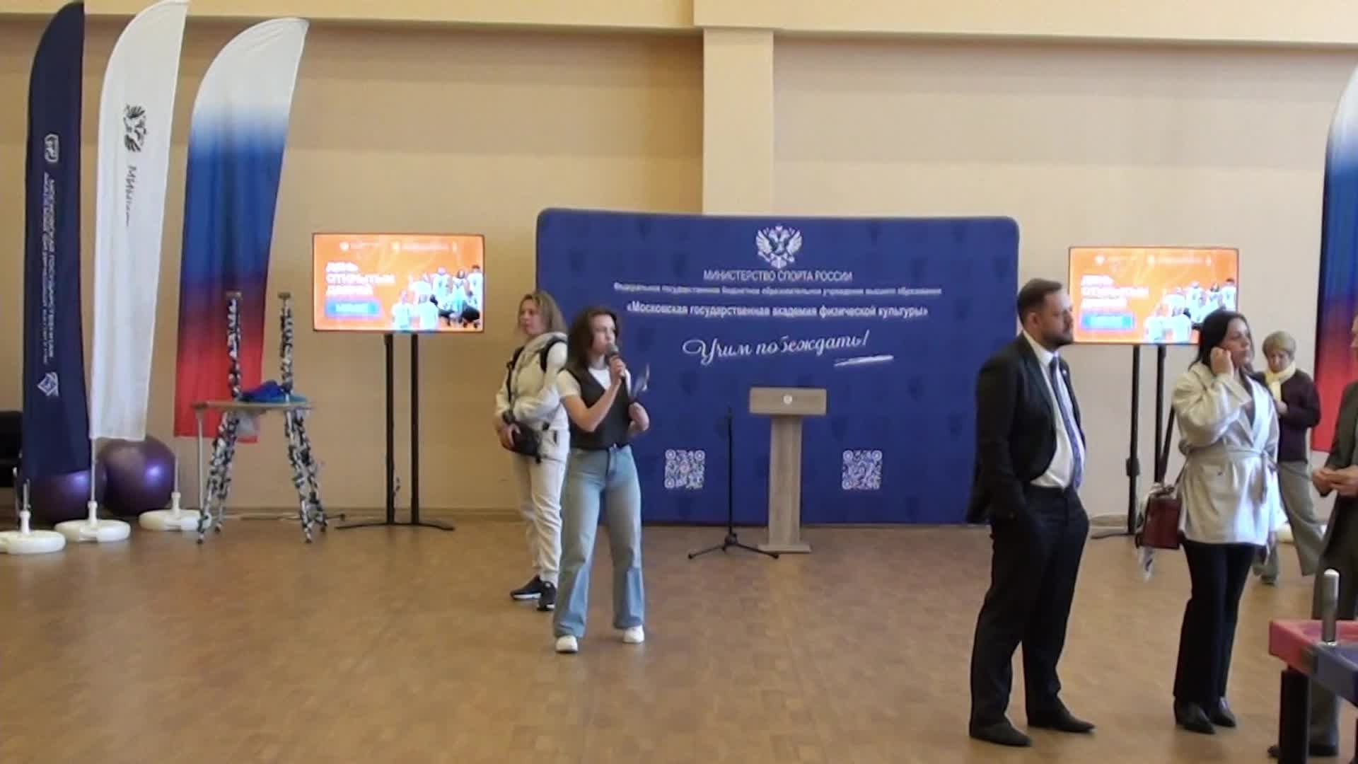 День открытых дверей ФГБОУ ВО МГАФК