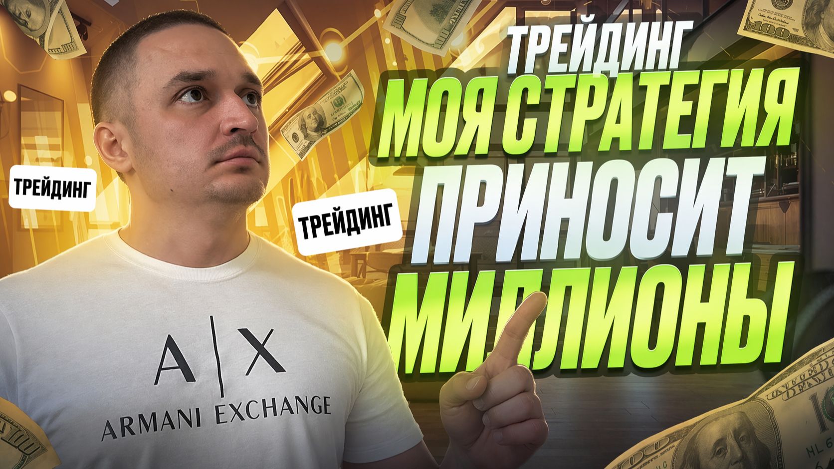 Трейдинг лучшая СТРАТЕГИЯ для НАЧИНАЮЩИХ! Технический анализ в трейдинге! ТРЕЙДИНГ