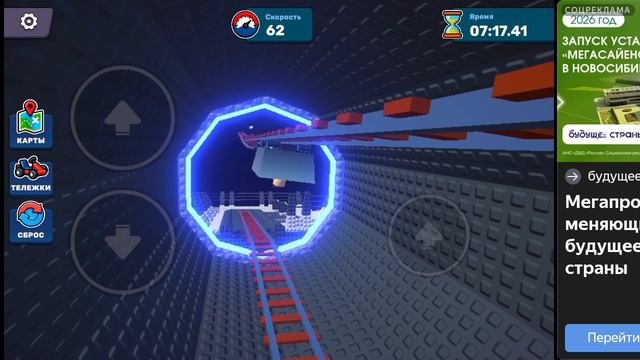 Играю в обби на тележке | часть 1|