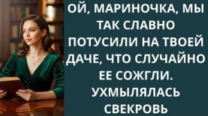 Истории из жизни|Ой, Мариночка, мы так сл|Аудио рассказы|Аудиокниги слушать онлайн|Жизненные истории