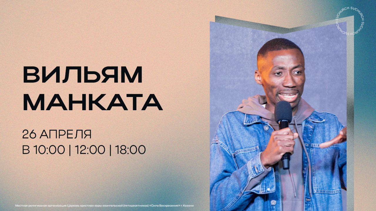 Воскресное Богослужение | Прямая трансляция | 26.04.2026