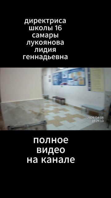 Орут на детей в школе 16 Самары #новости #топ