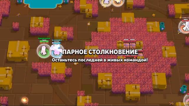 играю в бравлик