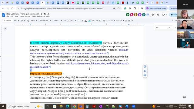 Письменный перевод 12 встреча