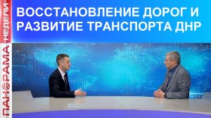 Больше хороших дорог для передвижения пассажиров. Интервью с  Александром Бондаренко