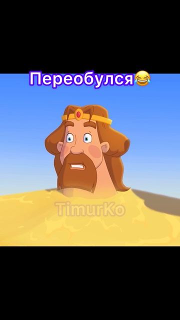 ПОДПИСЫВАЙСЯ 😜