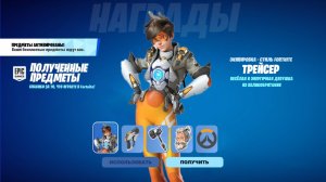 ГАЙД КАК ПОЛУЧИТЬ БЕСПЛАТНЫЙ СКИН ДЛЯ ВСЕХ ИГРОКОВ В ФОРТНАЙТ! ОВЕРВОТЧ В ФОРТНАЙТ!