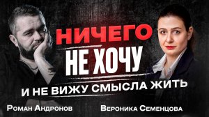 ЖИЗНЬ БОЛЬШЕ НЕ РАДУЕТ! С чем это связано и как вернуть интерес к себе и жизни?!