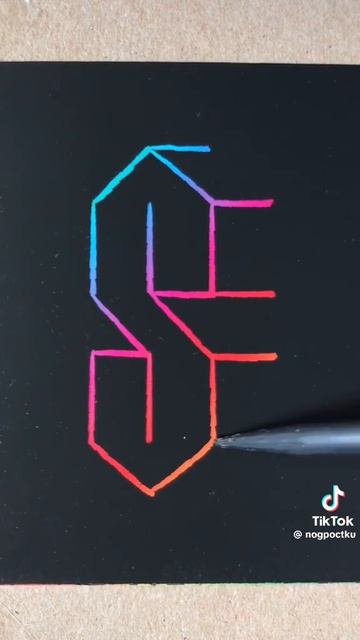 рисунок буквы зэт