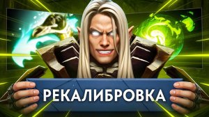 sunrise dota: КАЛИБРОВКА НА РАНДОМЕ ｜ НОВАЯ ЭРА 😈