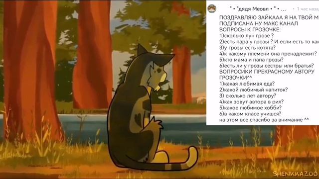 🌠Вопрос ответ🌠