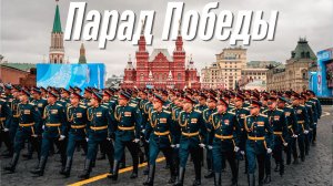 Иностранец на Параде Победы в России