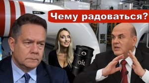 Николай Платошкин о ЗАЯВЛЕНИИ МИШУСТИНА _Текущие условия открывают новые возможности