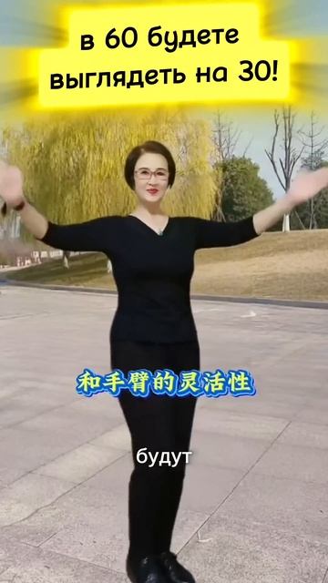 130.Делайте эти три движения и в 60 будете выглядеть на 30!