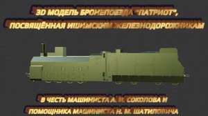 ДЕНЬ ТРУЖЕНИКОВ ТЫЛА. ОРУЖИЕ ПОБЕДЫ.