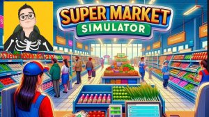 играем в Supermarket Simulator!