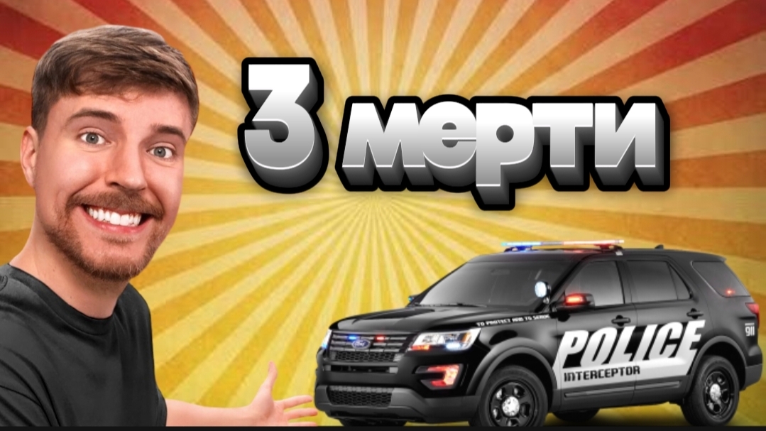 СМЕРТИ В Melon Sandbox