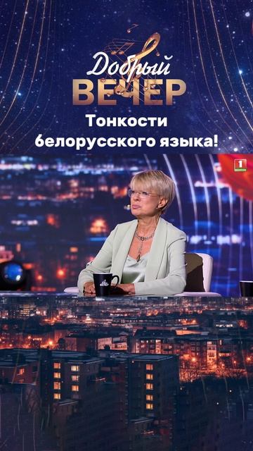 Удалось ли Илоне Броневицкой перевести название песни? #хит #песня #музыкальноешоу #добрыйвечер