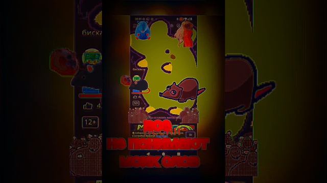 мой трек никто не понимает моих слов