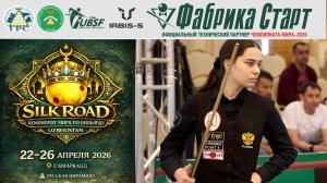 Чемпионат мира по бильярдному спорту 2026 | Брытченко Екатерина