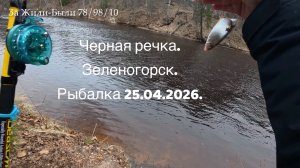 Мы были в шоке! Погоды, клёва.