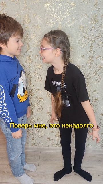 И разошлись) #Прикол #дети