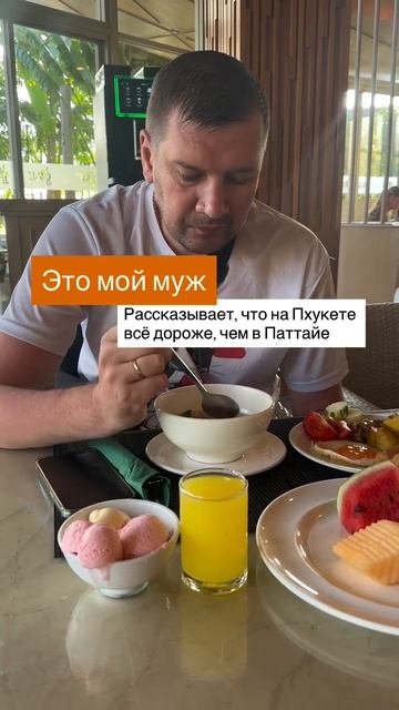 Однажды в Таиланде