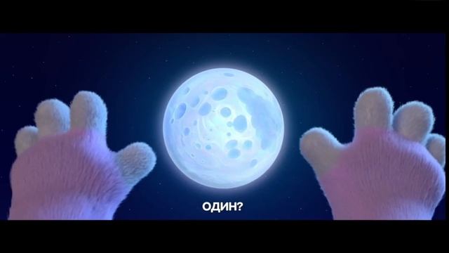 Лунтик. Обратная сторона Луны