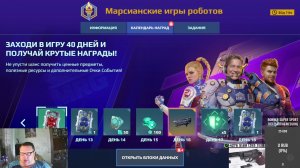 WAR ROBOTS Игра онлайн с Братухой