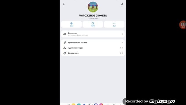 У МЕНЯ ПОЯВИЛСЯ MAX КАНАЛ