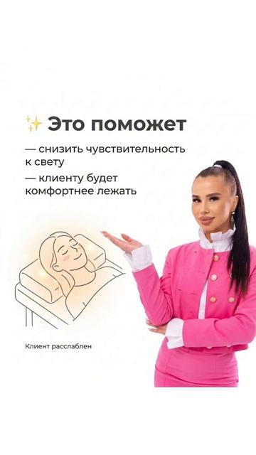 Что делать, если у клиентов краснеют глаза во время наращивания ресниц?!