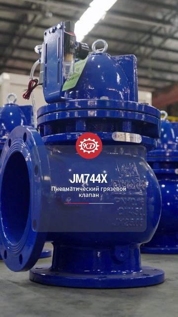 JM744X Пневматический клапан для сброса осадка-KEDA-2