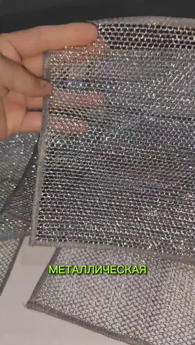 Классная находка для ухода за посудой - металлическая сетка губка(набор 5 штук)