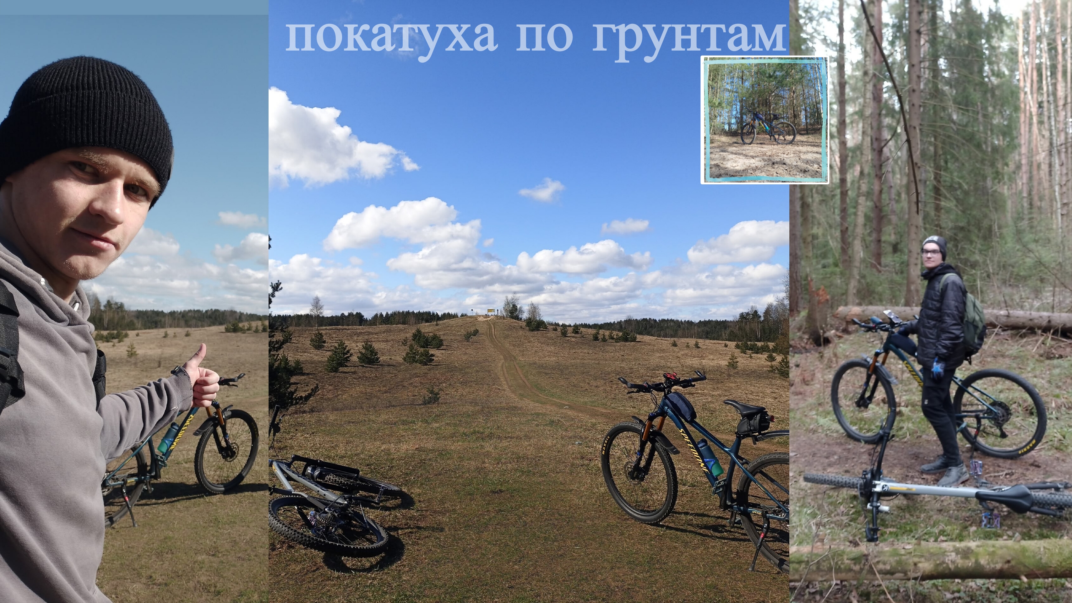 От Всеволожска до Колтуш и обратно: вело-приключение по Ленобласти