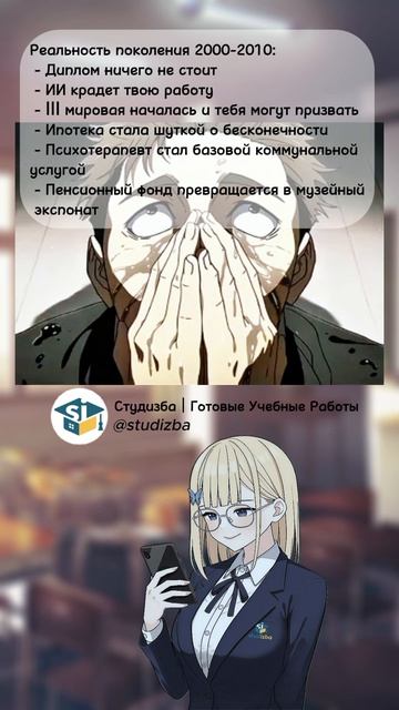 А что больше всего беспокоит тебя? #учеба #поколениеz #зуммеры #магичка #мемы