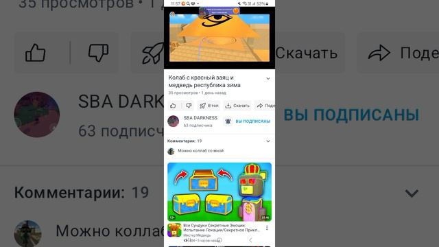 cлова супер мишке и сба тьме и прости меня супер мишка Федя.  смотреть со звуком