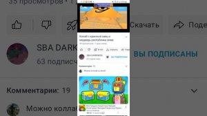 cлова супер мишке и сба тьме и прости меня супер мишка Федя.  смотреть со звуком